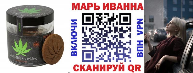 Печенье с ТГК марихуана Болохово