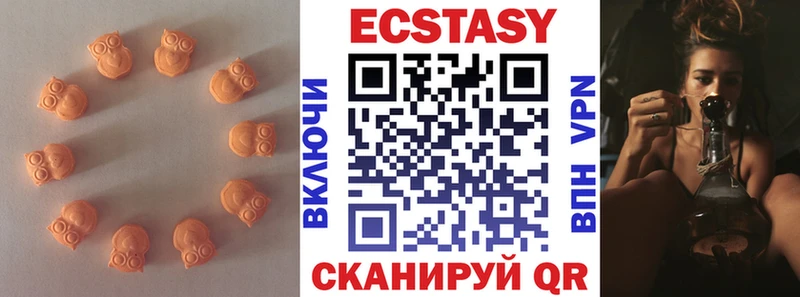 Ecstasy 280мг  Болохово 