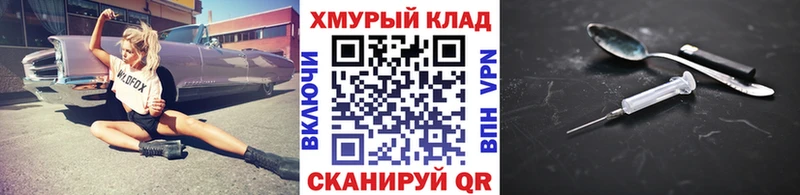 Героин герыч  Болохово 