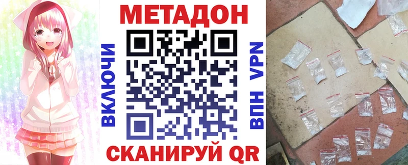 МЕТАДОН methadone  Болохово 